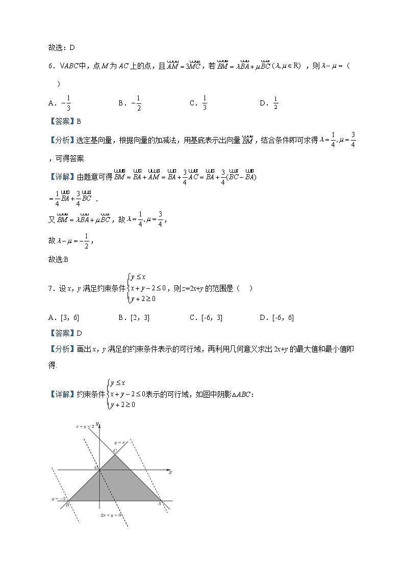 2023届江西省万安中学高三一模数学（文）试题含解析03
