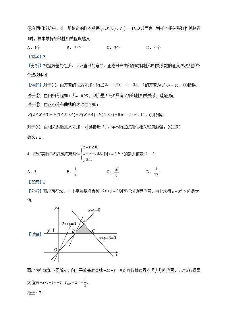 2023届江西省宜春市高三一模数学（理）试题含解析第2页
