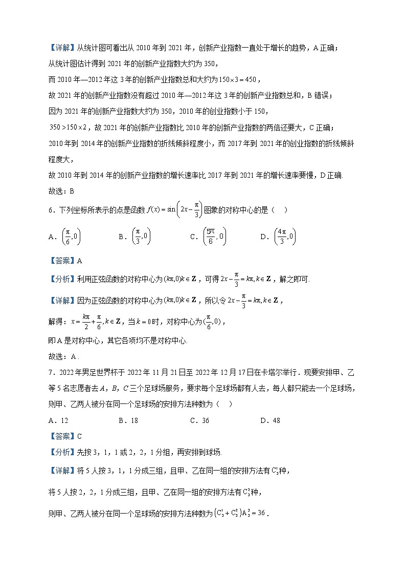 2023届青海省西宁市大通回族土族自治县高三一模数学（理）试题含解析03