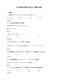 2023届山东省济宁市高考一模数学试题含解析