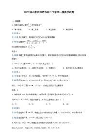 2023届山东省潍坊市高三下学期一模数学试题含解析