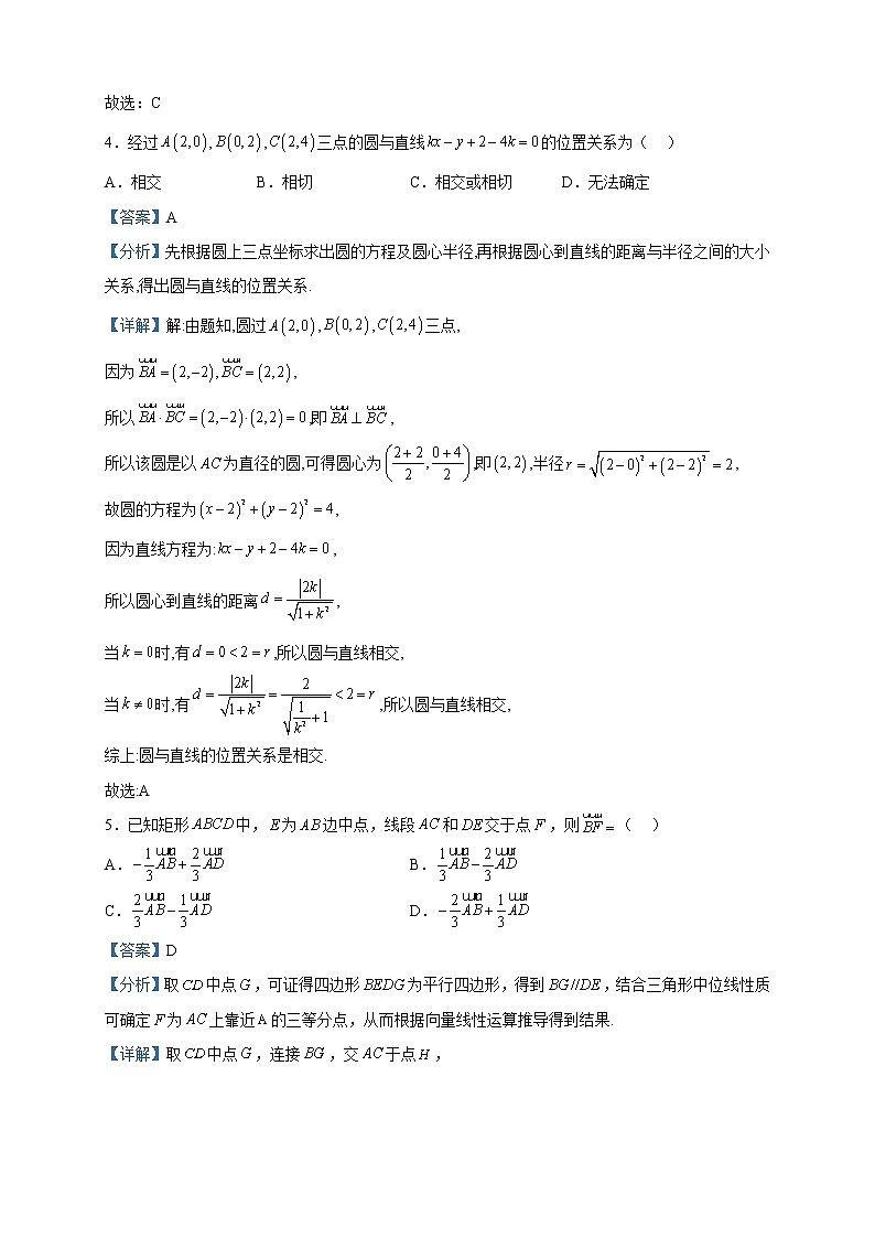 2023届山西省高三一模数学试题含解析02