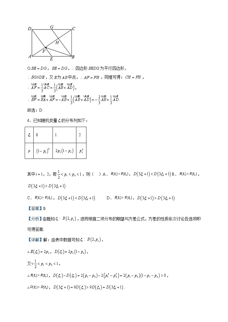 2023届山西省高三一模数学试题含解析03