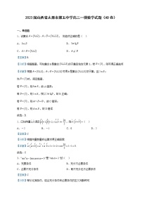 2023届山西省太原市第五中学高三一模数学试题（AB卷）含解析