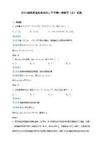 2023届陕西省商洛市高三下学期一模数学（文）试题含解析