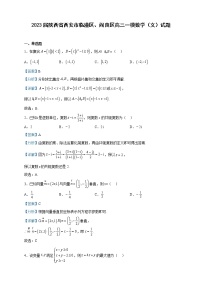 2023届陕西省西安市临潼区、阎良区高三一模数学（文）试题含解析