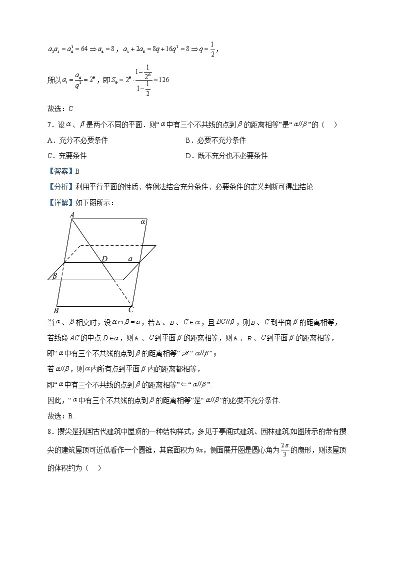 2023届陕西省西安市周至县高三下学期一模数学（文）试题含解析第3页