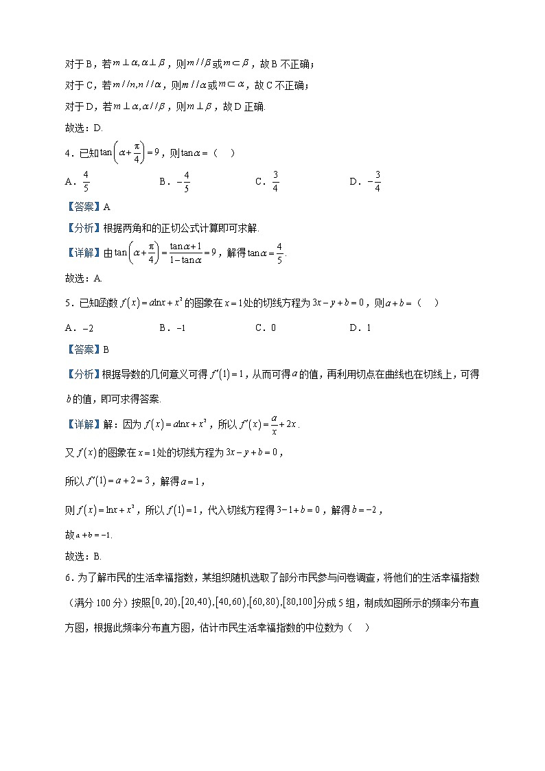 2023届陕西省榆林市高三上学期一模数学（文）试题含解析第2页
