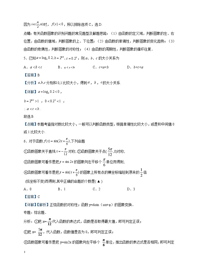 2023届天津市五所重点校高三一模数学试题含解析03