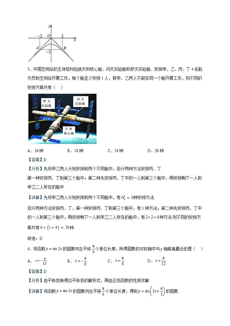 2023届贵州省毕节市高三诊断性考试（二）数学（理）试题含解析第3页