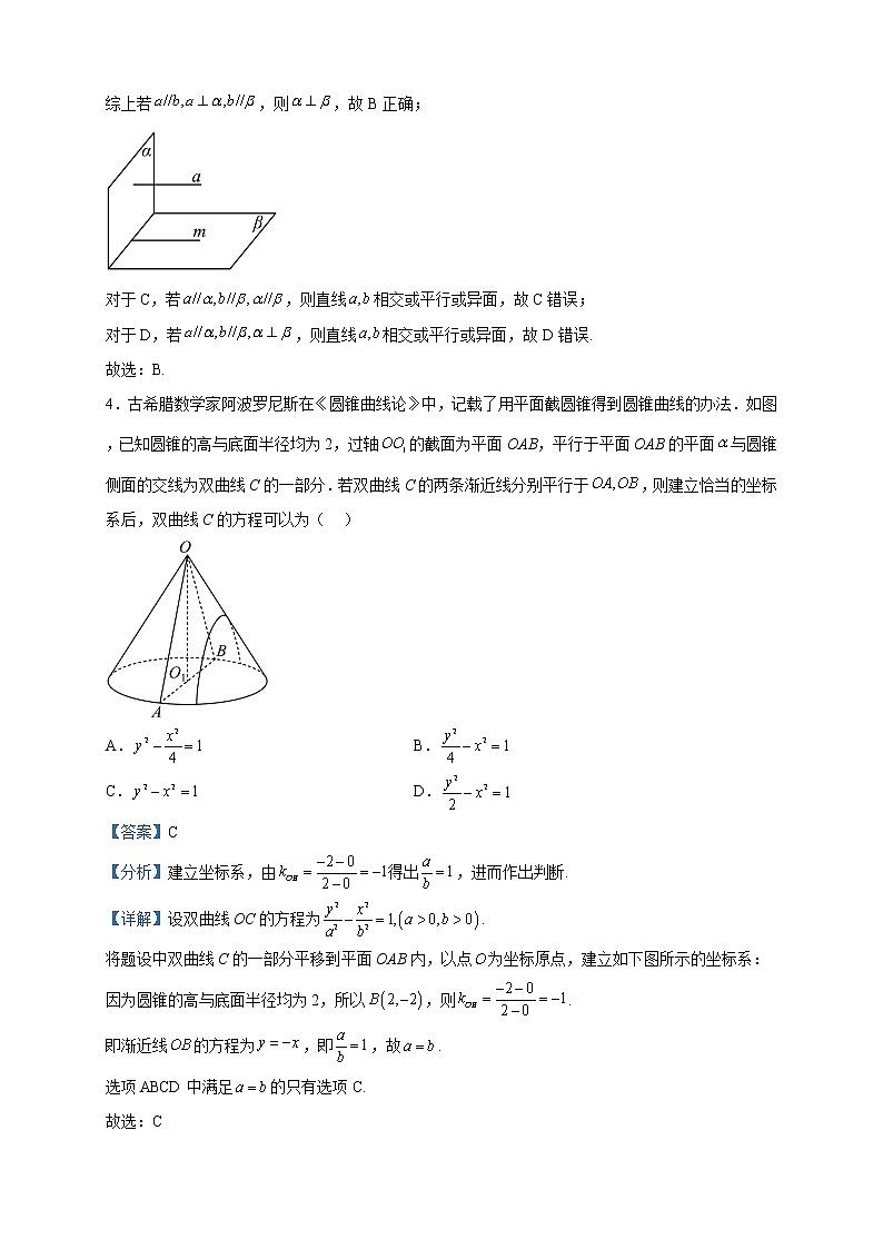 2023届贵州省毕节市高三诊断性考试（二）数学（文）试题含解析第2页