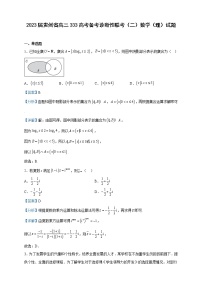 2023届贵州省高三333高考备考诊断性联考（二）数学（理）试题含解析