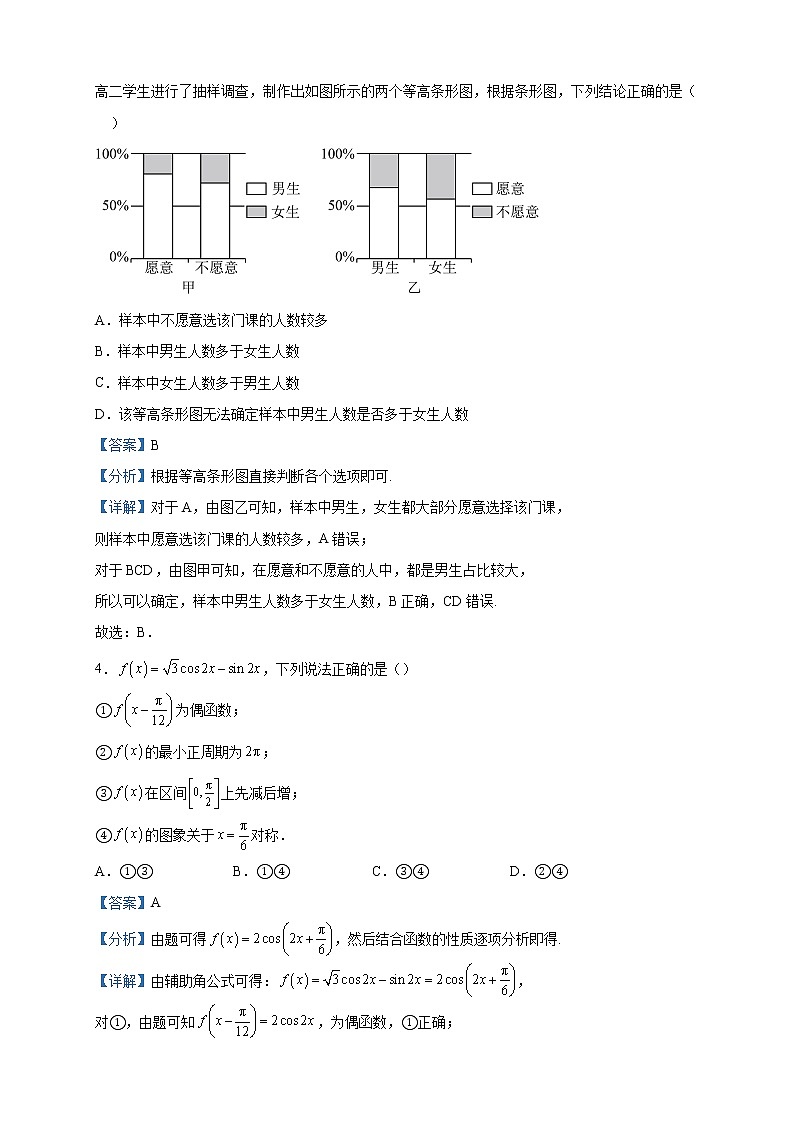 2023届贵州省高三333高考备考诊断性联考（二）数学（理）试题含解析02