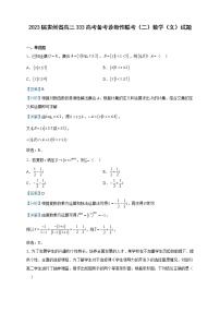 2023届贵州省高三333高考备考诊断性联考（二）数学（文）试题含解析