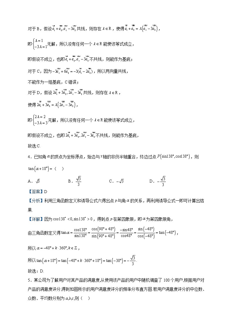2023届四川省成都市玉林中学高三二诊模拟数学（理）试题（二）含解析02