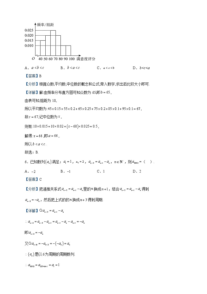 2023届四川省成都市玉林中学高三二诊模拟数学（理）试题（二）含解析03