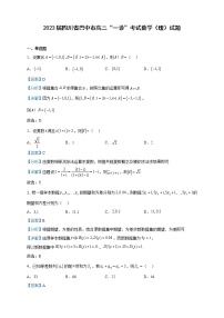 2023届四川省巴中市高三“一诊”考试数学（理）试题含解析
