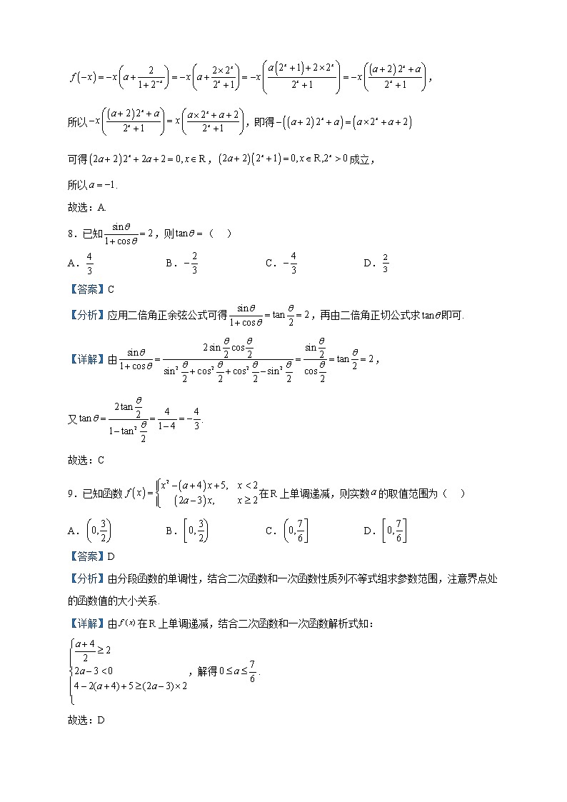 2023届四川省巴中市高三“一诊”考试数学（理）试题含解析03
