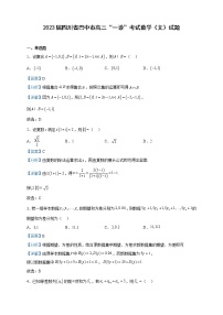 2023届四川省巴中市高三“一诊”考试数学（文）试题含解析