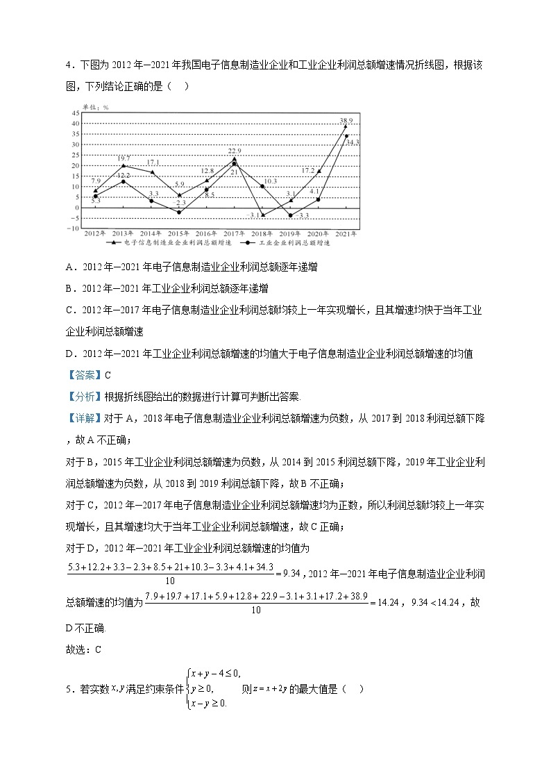 2023届四川省成都市高三第一次诊断性检测数学（文）试题含解析02