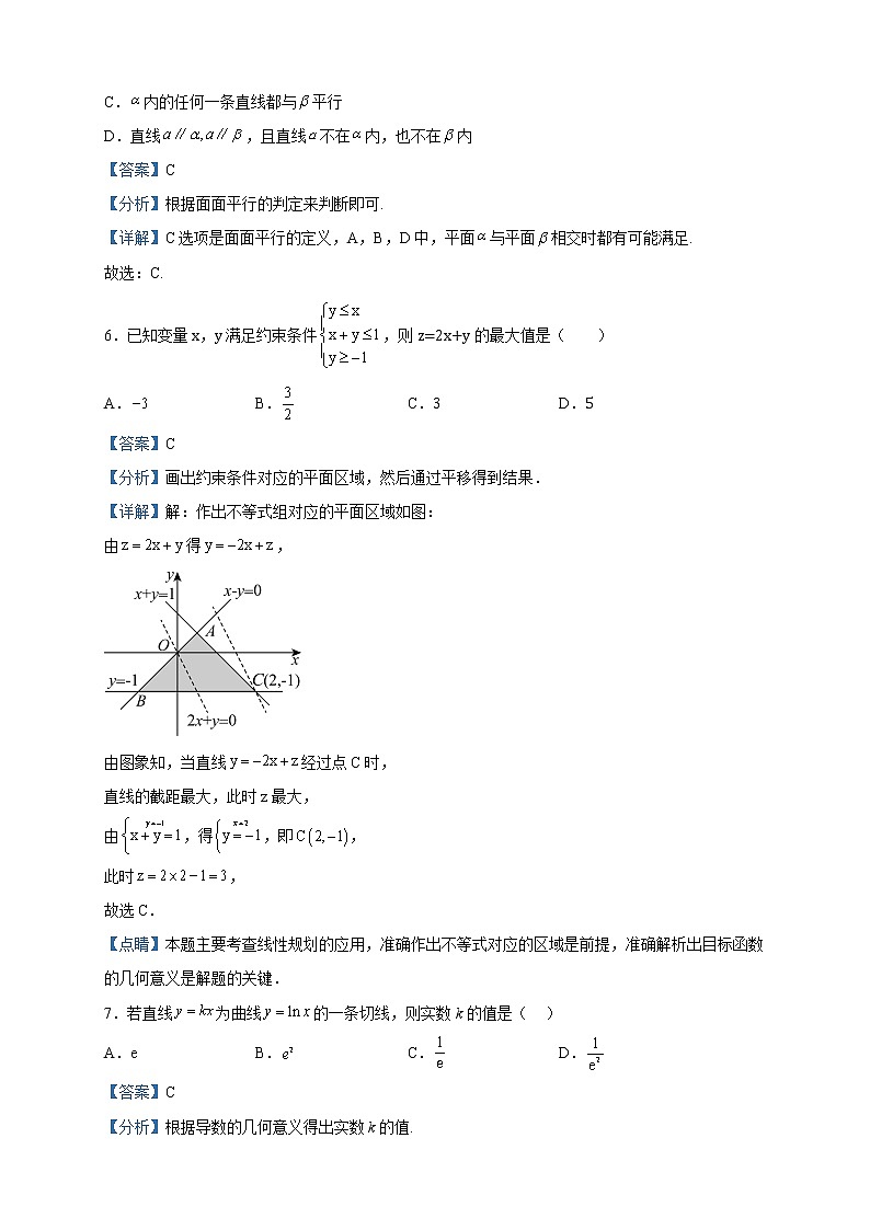 2023届四川省泸州市高三下学期第二次教学质量诊断性考试数学（文）试题含解析第3页