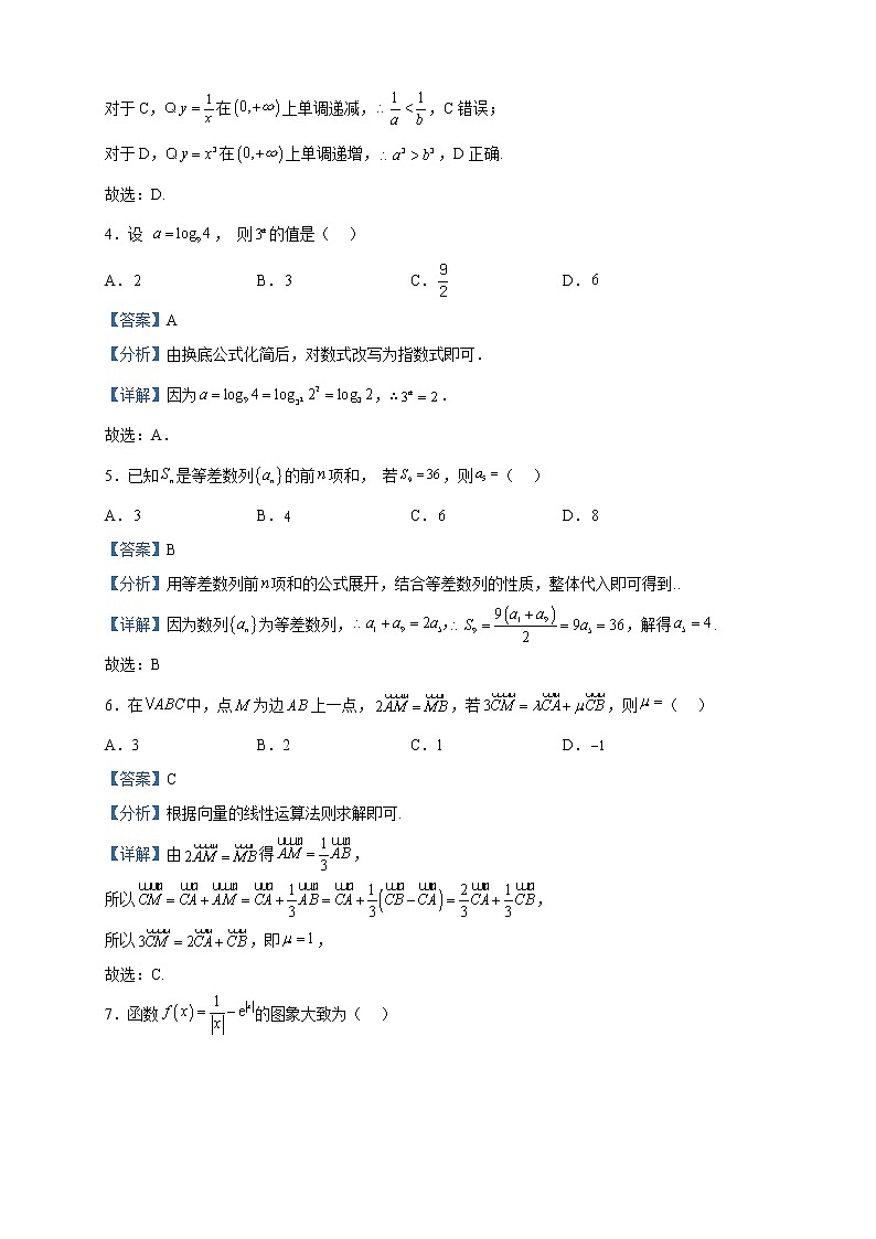 2023届四川省绵阳市高三上学期第一次诊断性考试数学（文）试题含解析02