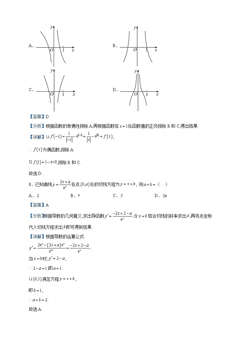 2023届四川省绵阳市高三上学期第一次诊断性考试数学（文）试题含解析03