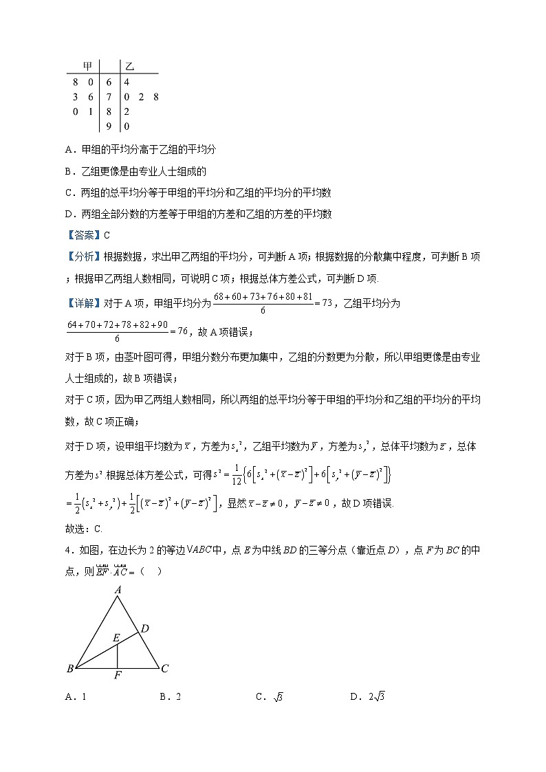 2023届四川省绵阳市高三第二次诊断性考试数学（文）试题含解析第2页