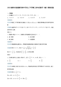 2023届四川省成都玉林中学高三下学期二诊考试数学（理）模拟试题含解析