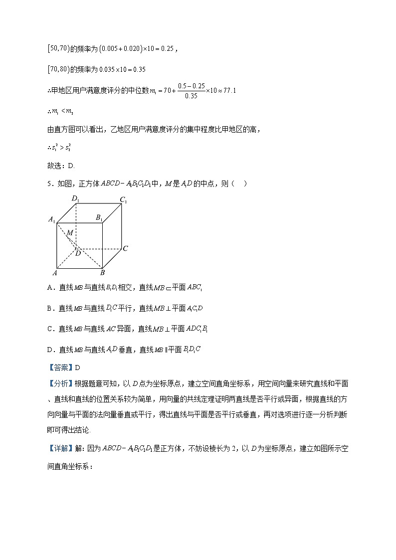2023届四川省成都玉林中学高三下学期二诊考试数学（理）模拟试题含解析第3页