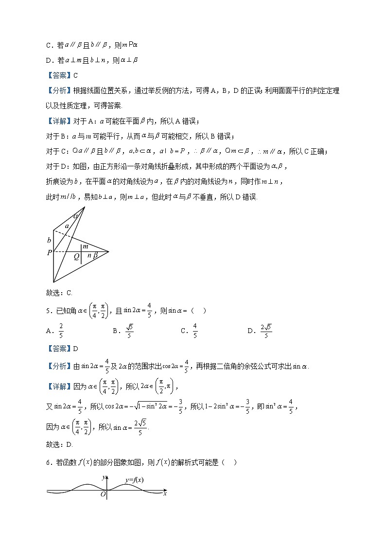 2023届河南省高三2月大联考（全国乙卷）数学（理）试题含解析第2页