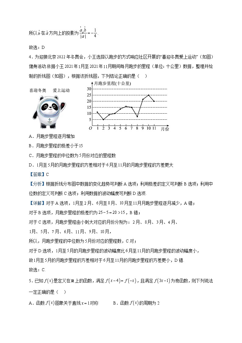 2023届河南省五市高三第一次联考数学（文）试题含解析第2页