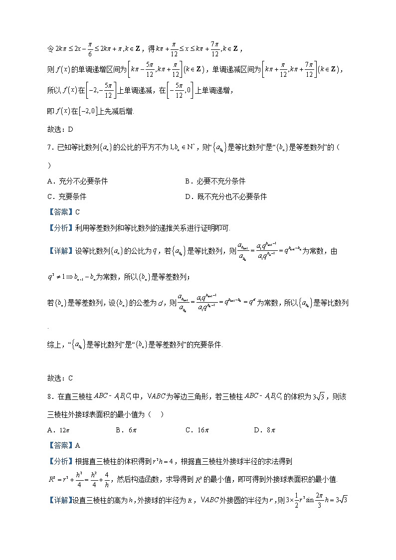 2023届吉林省白山市高三三模联考数学试题含解析第3页