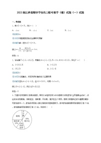 2023届江西省部分学校高三联考数学（理）试题（一）试题含解析