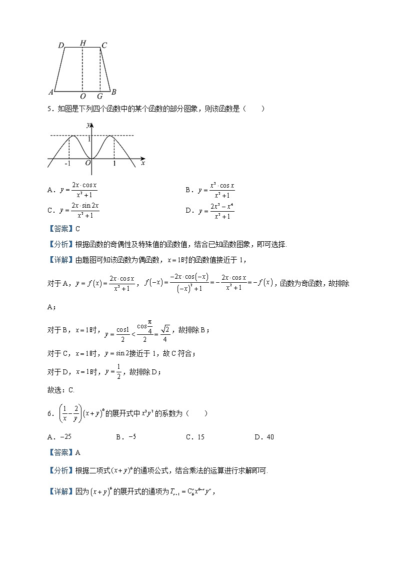 2023届江西省部分学校高三联考数学（理）试题（一）试题含解析第3页