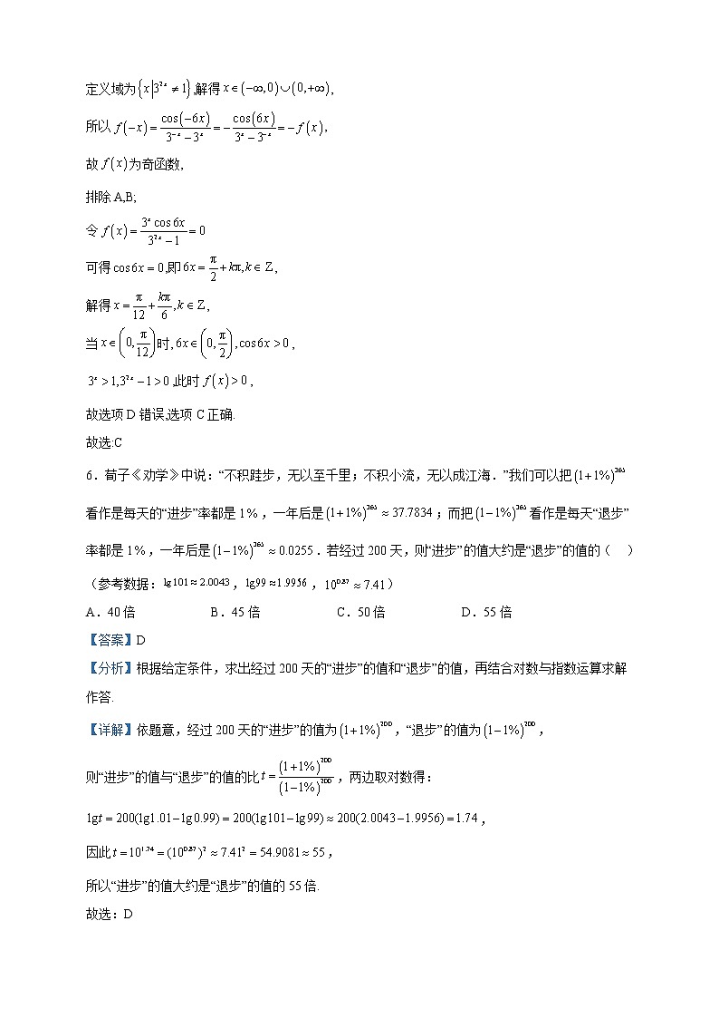 2023届江西省九所重点中学高三第二次联考联合考试数学（文）试题含解析第3页