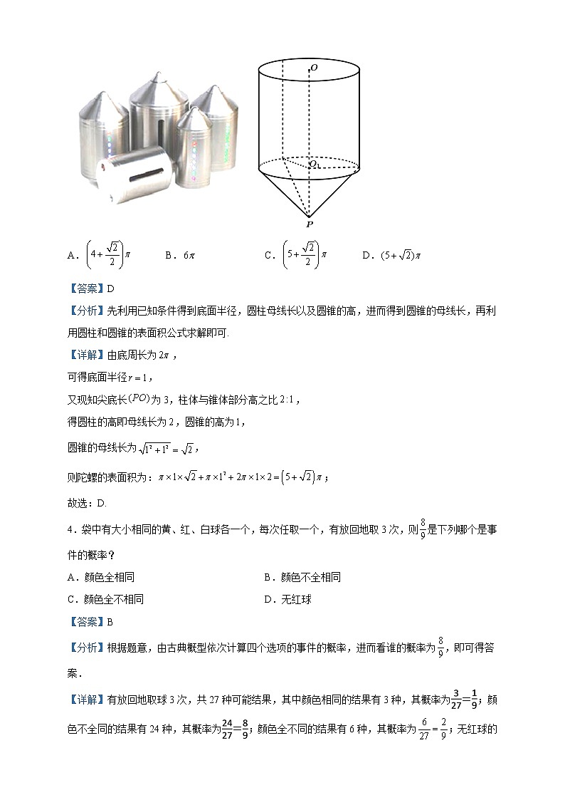 2023届江西省五市九校协作体高三第二次联考数学（文）试题含解析02