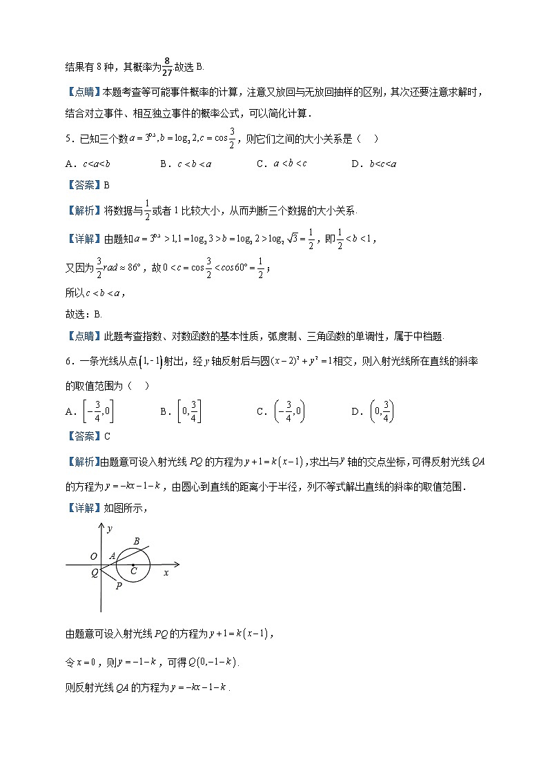 2023届江西省五市九校协作体高三第二次联考数学（文）试题含解析03