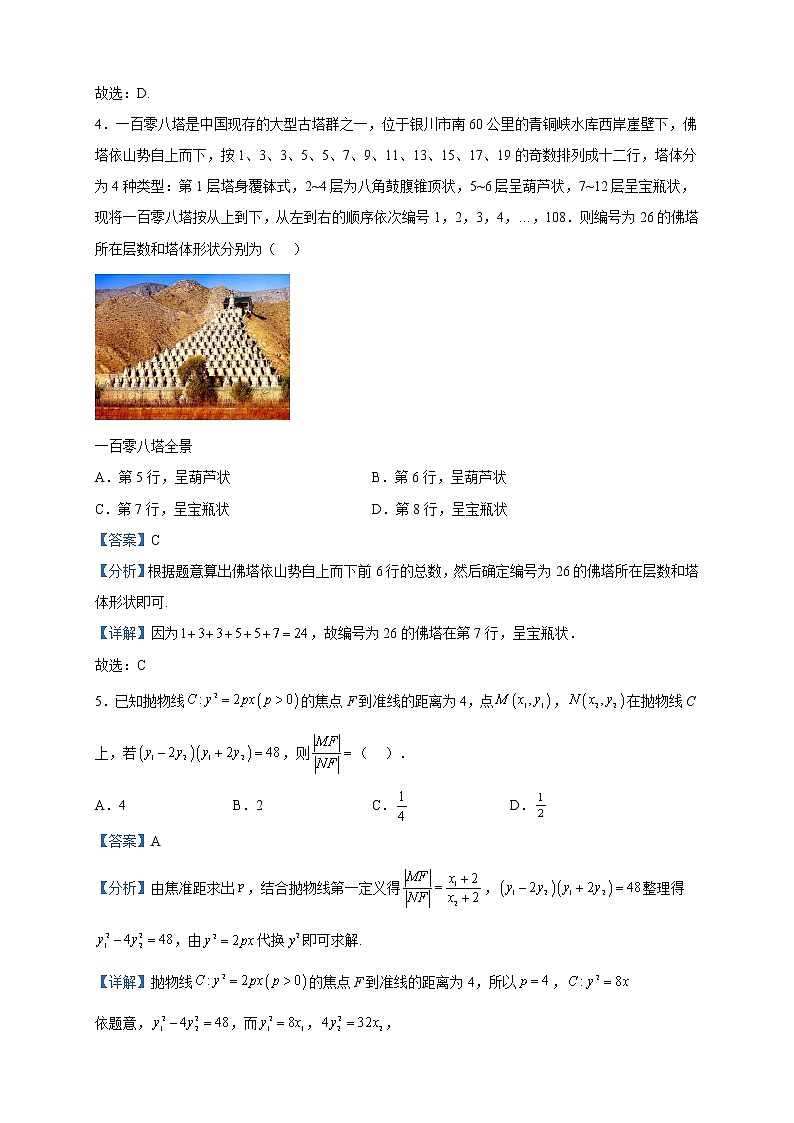 2023届内蒙古赤峰实验中学、桥北四中高三下学期大联考数学（理）试题含解析第2页