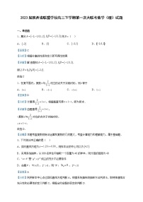 2023届陕西省联盟学校高三下学期第一次大联考数学（理）试题含解析