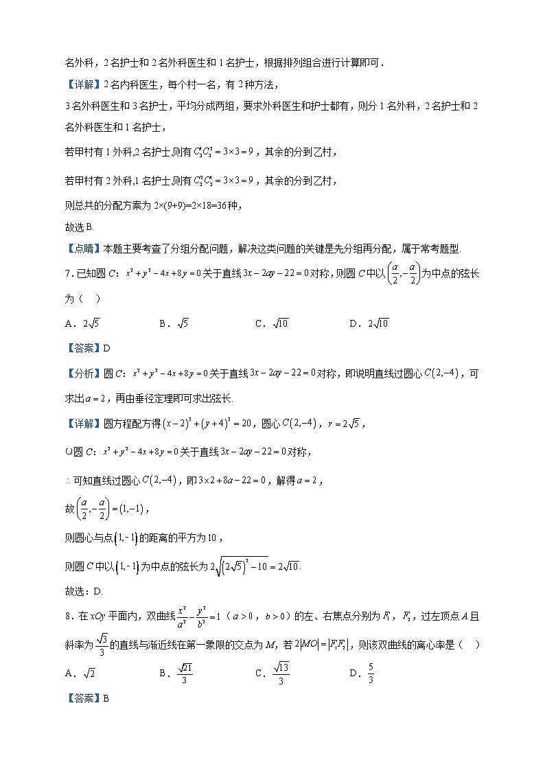 2023届陕西省联盟学校高三下学期第一次大联考数学（理）试题含解析03