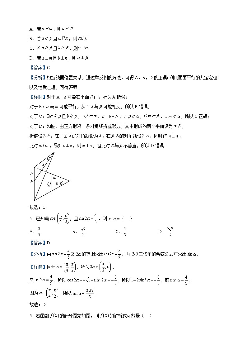 2023届新疆部分学校高三下学期2月大联考（全国乙卷）数学（理）试题含解析02