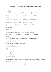 2023届东北三省三校高三第一次联合模拟考试数学试题含解析