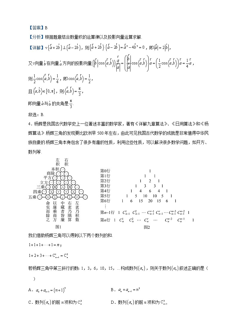 2023届东北三省三校高三第一次联合模拟考试数学试题含解析02