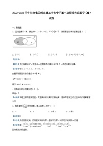 2023届甘肃省兰州市第五十七中学高三第一次模拟考试数学（理）试题含解析