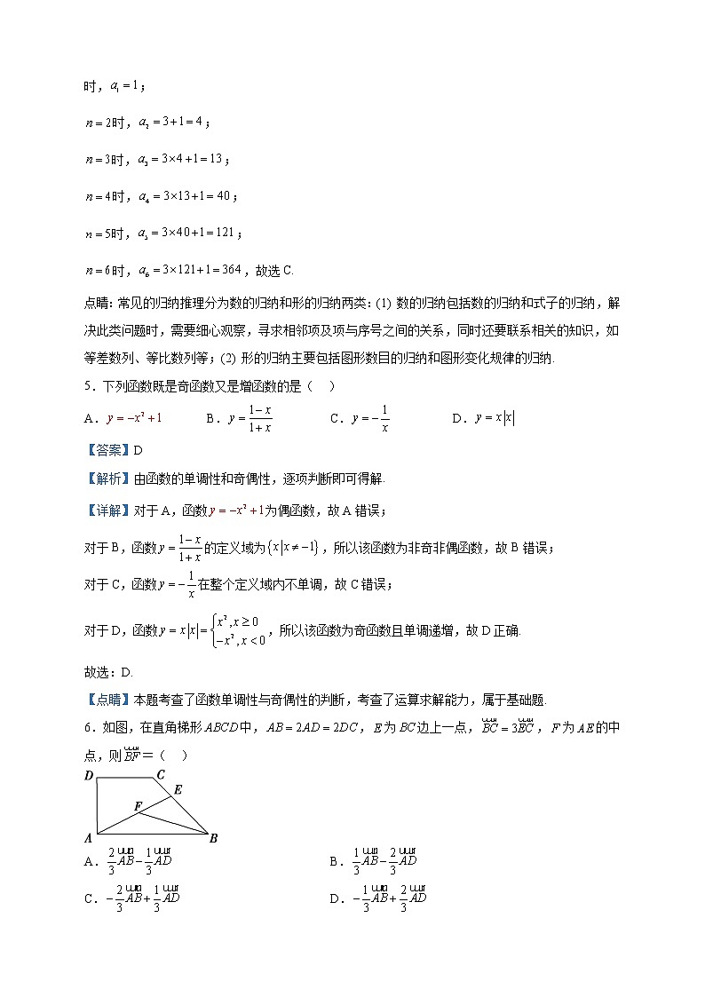 2023届甘肃省兰州市第五十七中学高三第一次模拟考试数学（理）试题含解析03