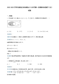 2023届甘肃省兰州市第五十七中学高三第一次模拟考试数学（文）试题含解析