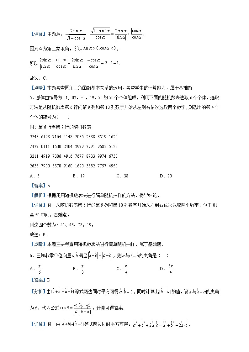 2023届甘肃省兰州市第五十中学高三第一次模拟考试数学（理）试题含解析02