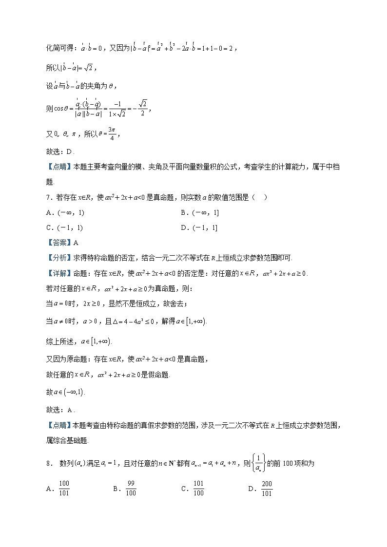 2023届甘肃省兰州市第五十中学高三第一次模拟考试数学（理）试题含解析03