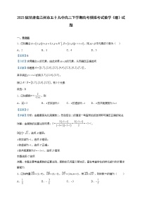 2023届甘肃省兰州市五十九中高三下学期高考模拟考试数学（理）试题含解析